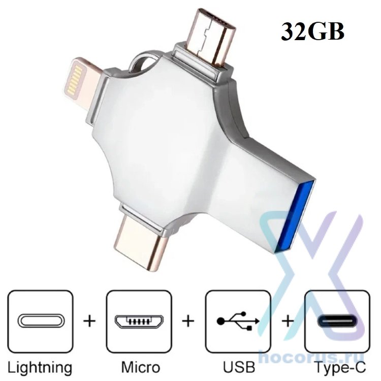 USB флешка Lider mobile 4в1  U20-32GB оптом