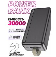 Портативный аккумулятор HOCO J91B, 2.1A, 30000 мА⋅ч, черный, светодиодный индикатор 6931474769947 (МСК)