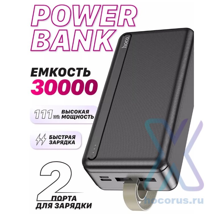 Портативный аккумулятор HOCO J91B, 2.1A, 30000 мА⋅ч, черный, светодиодный индикатор 6931474769947 (МСК) оптом