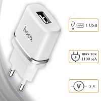 Зарядное устройство HOCO C11 Smart USB, 1A, белый 6957531047728 (МСК)