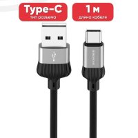 Кабель USB BOROFONE BX28 Dignity, USB - Type-C, 3A, 1 м, серый металлик 6931474706003 (МСК)