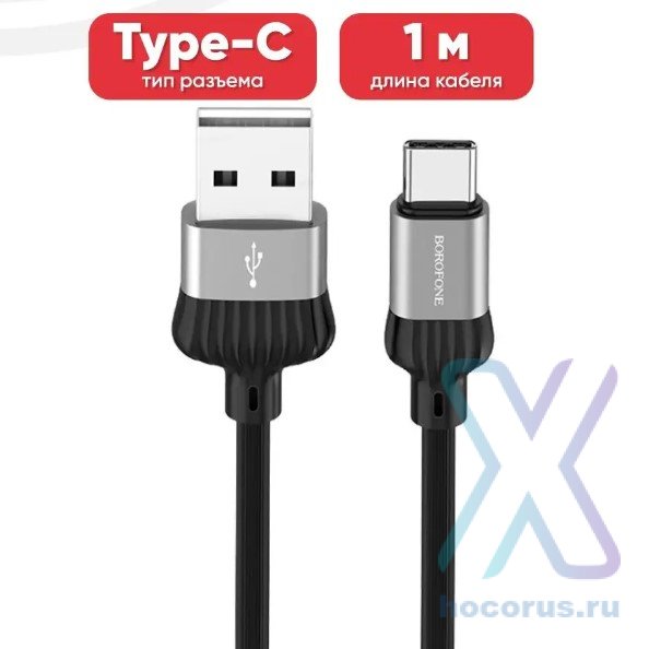 Кабель USB BOROFONE BX28 Dignity, USB - Type-C, 3A, 1 м, серый металлик 6931474706003 (МСК) оптом