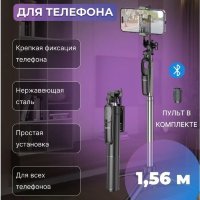 Монопод HOCO K19 Soul, беспроводной+штатив, 60-95мм, черный 6931474798640 (МСК)