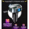 FM - Трансмиттер HOCO E70, USB+Type-C, 30 Вт, черный 6931474765246 (МСК) оптом