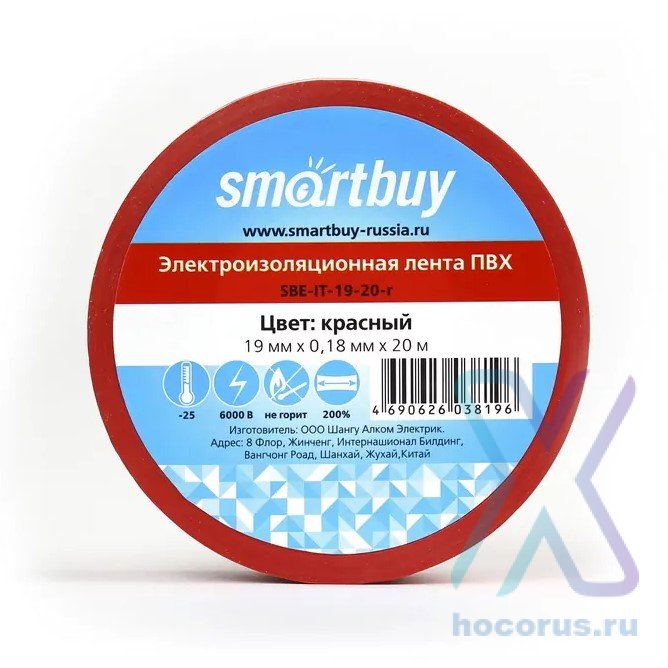 Изолента Smartbuy 0.18х19мм 20 метров красная оптом