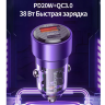 Автомобильное зарядное устройство BOROFONE BZ20 PD 20W+QC3.0 transparent purple оптом