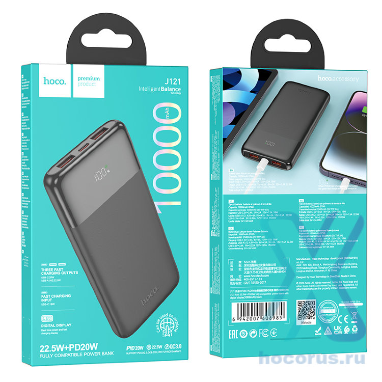 Портативный аккумулятор HOCO J121 Fast 22.5W+PD20W, 3A, 10000 мА⋅ч, черный 6942007608985 (МСК) оптом