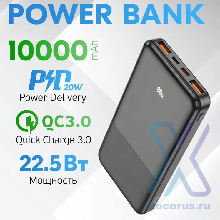 Внешний аккумулятор HOCO J108  10000mAh  Back оптом
