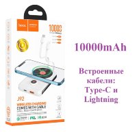 Портативный аккумулятор HOCO J92 Path, 3.0A, 10000 мА⋅ч, белый, светодиодный индикатор 6931474771773 (МСК)