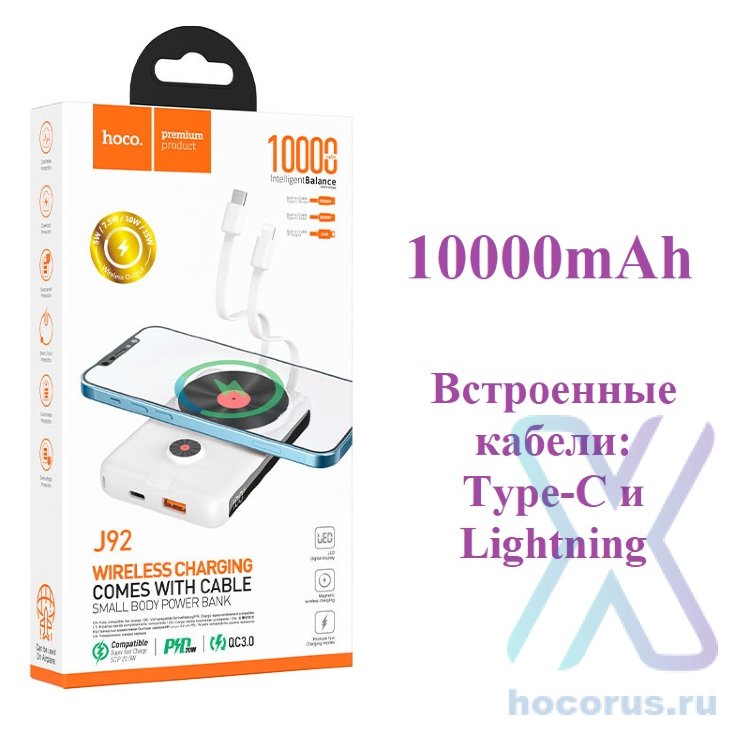Портативный аккумулятор HOCO J92 Path, 3.0A, 10000 мА⋅ч, белый, светодиодный индикатор 6931474771773 (МСК) оптом