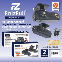 (МСК) Видеорегистратор FaizFull DVR-440 2 камеры Wi-Fi 1080P R52671