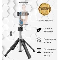 Монопод HOCO K18 Wave four-leg, беспроводной+штатив, 57-90мм, черный 6931474770707 (МСК)