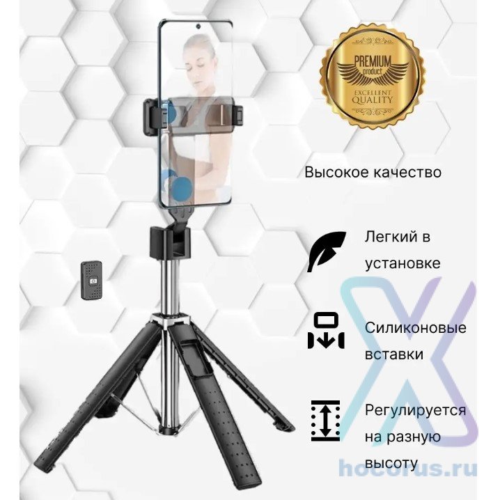 Монопод HOCO K18 Wave four-leg, беспроводной+штатив, 57-90мм, черный 6931474770707 (МСК) оптом