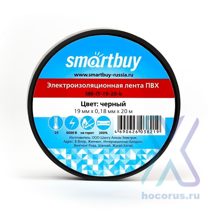 Изолента Smartbuy 0.18х19мм 20 метров черная оптом