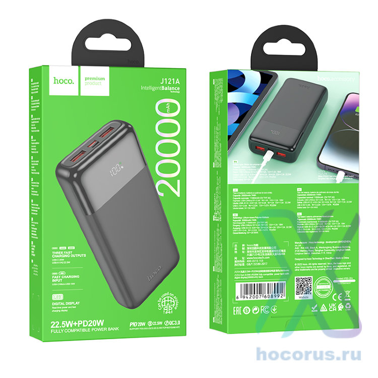 Портативный аккумулятор HOCO J121A Fast 22.5W+PD20W, 3A, 20000 мА⋅ч, черный 6942007608992 (МСК) оптом