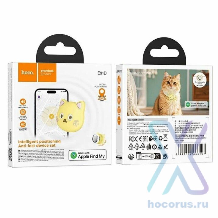 ТРЕКЕР для домашних животных HOCO E91D бежевый 6942007666107    (МСК) оптом