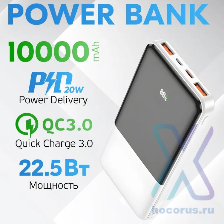Внешний аккумулятор HOCO J108  10000mAh  White оптом