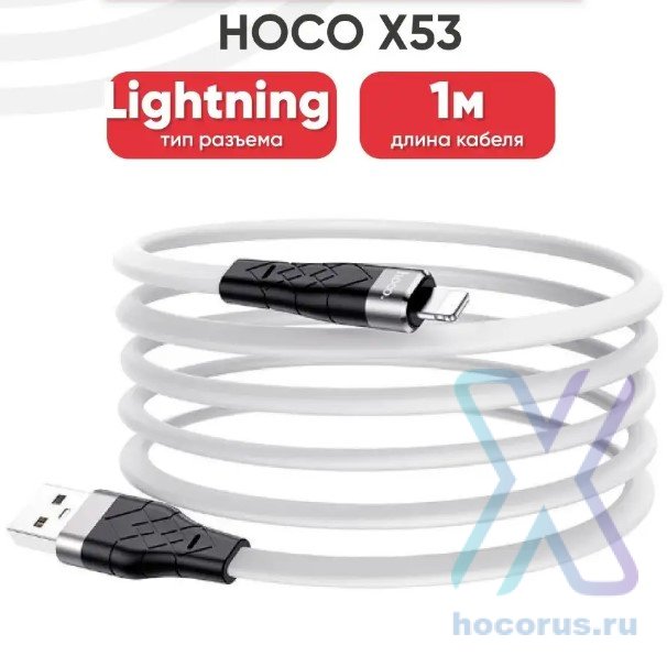 Кабель USB HOCO X53 Angel, USB - Lightning, 2.4А, 1 м, белый 6931474738066 (МСК) оптом