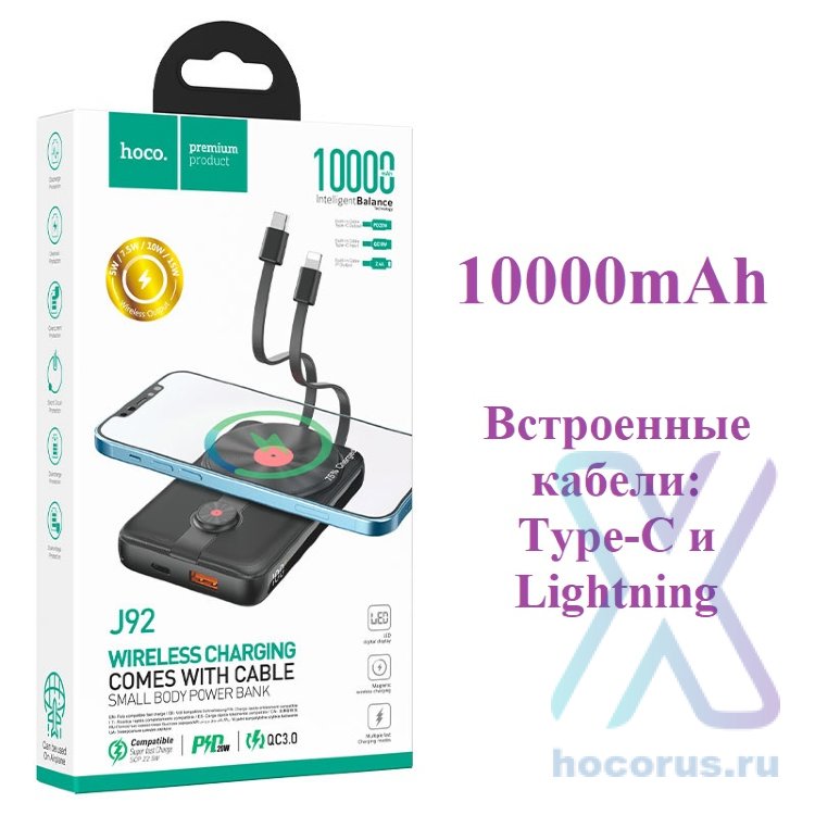 Портативный аккумулятор HOCO J92 Path, 3.0A, 10000 мА⋅ч, черный, светодиодный индикатор 6931474771766 (МСК) оптом