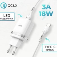 Зарядное устройство HOCO C12Q Smart USB + Кабель USB-Type-C, 3A, белый, 18W 6931474716309 (МСК)