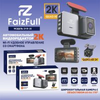 (МСК) Видеорегистратор FaizFull DVR-20 QUAD 2K 2 камеры Wi-Fi R53715