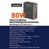 (МСК) Портативная колонка FaizFull FK310 80W IPX5 BT5.3 TWS (Караоке+RGB ) R54066 оптом