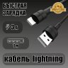 Кабель USB BOROFONE BX30 Silicone, USB - Lightning, 2.4А, 1 м, черный 6931474706867 (МСК) оптом