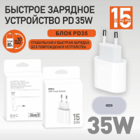 СЗУ APP RT32 PD35W Type-C White NO LOGO (реплика Apple)