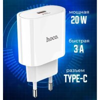 Зарядное устройство HOCO C94A Metro USB-C, 20W, белый 6931474762177 (МСК)