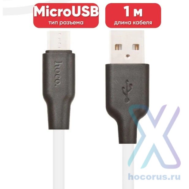 Кабель USB HOCO X21 Silicone, USB - MicroUSB, 2А, 1 м, черный+белый 6957531071389 (МСК) оптом