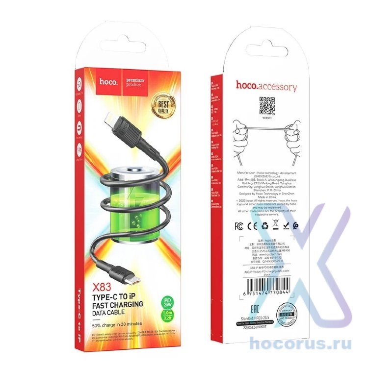 Кабель Type-C - lightning HOCO X83 1 m PD силиконовый Black оптом