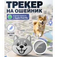 ТРЕКЕР для домашних животных HOCO E91K серый 6942007683678    (МСК)