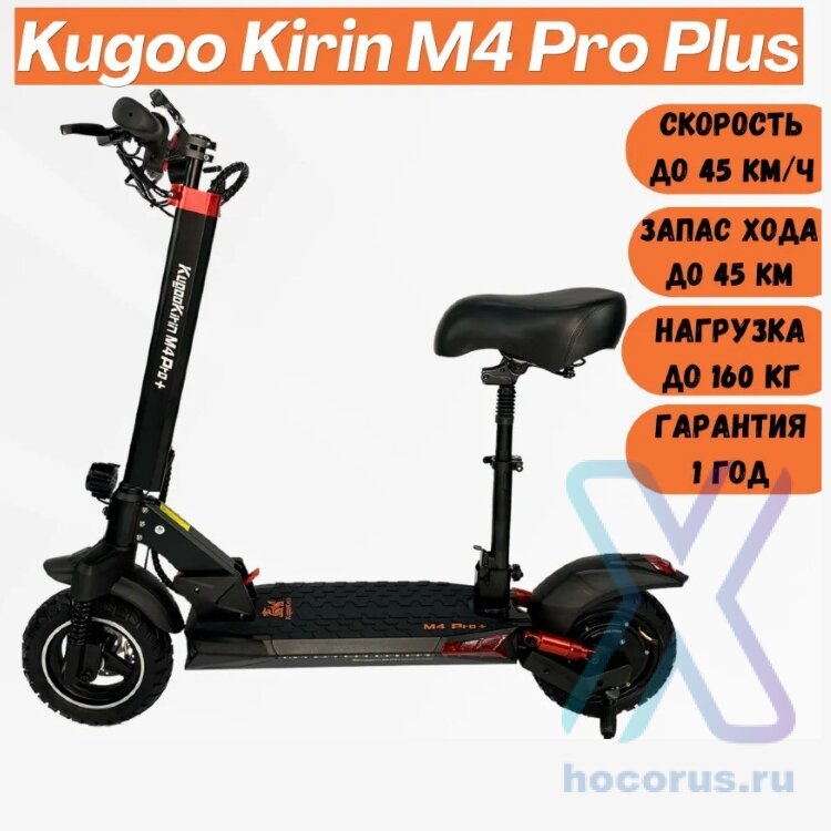 Электросамокат Kugookirin M4 pro 18+  оптом