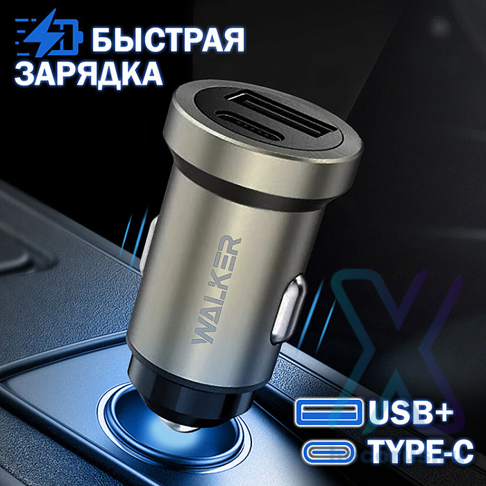 AЗУ WALKER WCR-25, 3А, 36Вт, USBx1/Type-Cx1, блок Серый  оптом