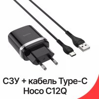 Зарядное устройство HOCO C12Q Smart USB + Кабель USB-Type-C, 3A, черный, 18W 6931474716293 (МСК)