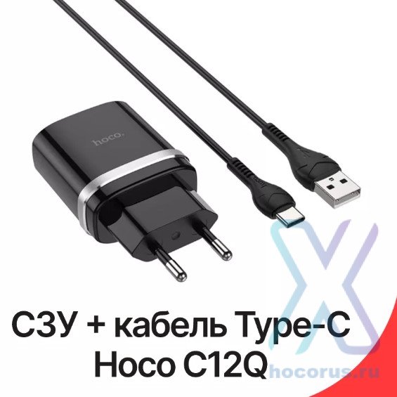 Зарядное устройство HOCO C12Q Smart USB + Кабель USB-Type-C, 3A, черный, 18W 6931474716293 (МСК) оптом