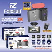 (МСК) Видеорегистратор FaizFull DVR-22 QUAD 2K 2 камеры Wi-Fi R53716