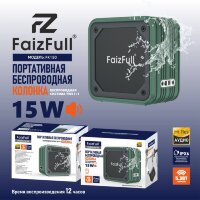 (МСК) Портативная колонка FaizFull FK150 15W IPX6 BT5.3 TWS (зеленый) R01788