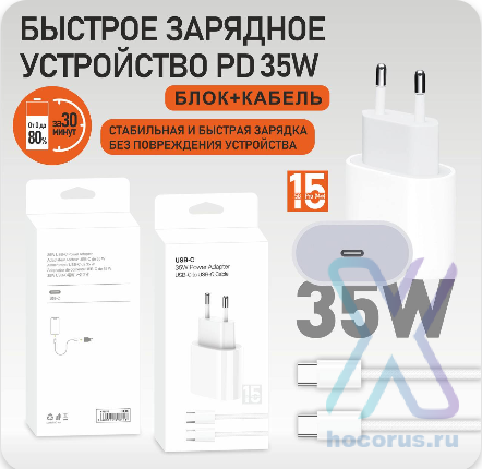 СЗУ APP RT36 PD35W Type-C + кабель Type-C-Type-C White NO LOGO (реплика Apple) оптом