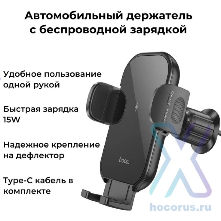 Универсальный держатель HOCO HW4 на воздуховод + беспроводная зарядка Black оптом