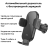 Универсальный держатель HOCO HW4 на воздуховод + беспроводная зарядка Black оптом