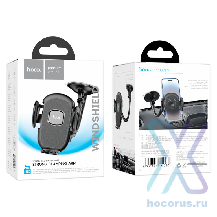 Автомобильный держатель HOCO H10 General, зажимной, черный, на приборную панель 6931474791580 (МСК) оптом
