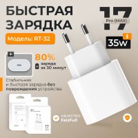 (МСК) СЗУ блок PD RT32 35W Быстрая зарядка (real 35W) R53574