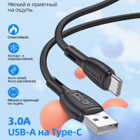 Кабель USB - Type-C BOROFONE BX86 Advantage silicone charging data cable for Type-C black