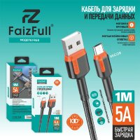 (МСК) Кабель micro FaizFull FR68 (1м 5A) тканевая оплетка R53611