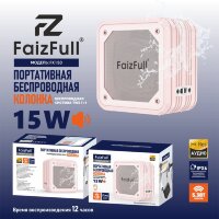 (МСК) Портативная колонка FaizFull FK150 15W IPX6 BT5.3 TWS (розовый) R01789