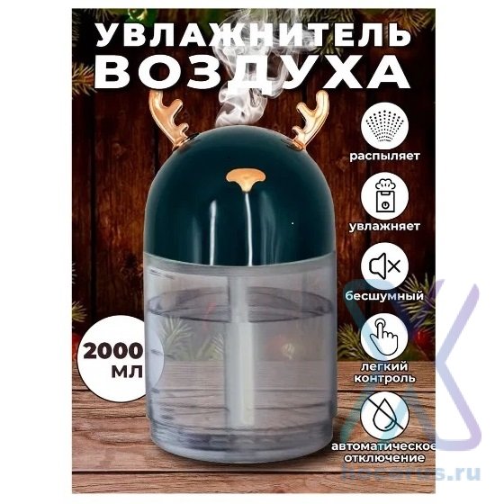 Увлажнитель воздуха Nano Air Humidifier оптом