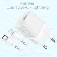 Зарядное устройство HOCO N10 Starter USB-C + Кабель Type-C-Lightning, белый 6931474744005 (МСК)