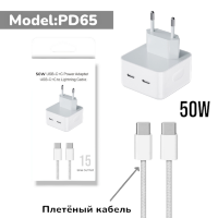 (МСК) СЗУ Блок+кабель type-C-C PD65 50W R53252