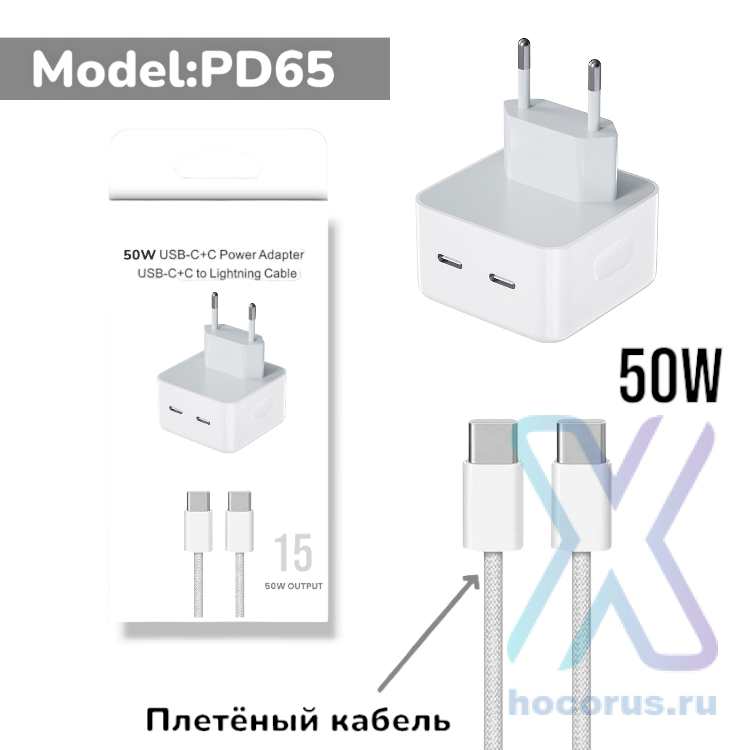 (МСК) СЗУ Блок+кабель type-C-C PD65 50W R53252 оптом